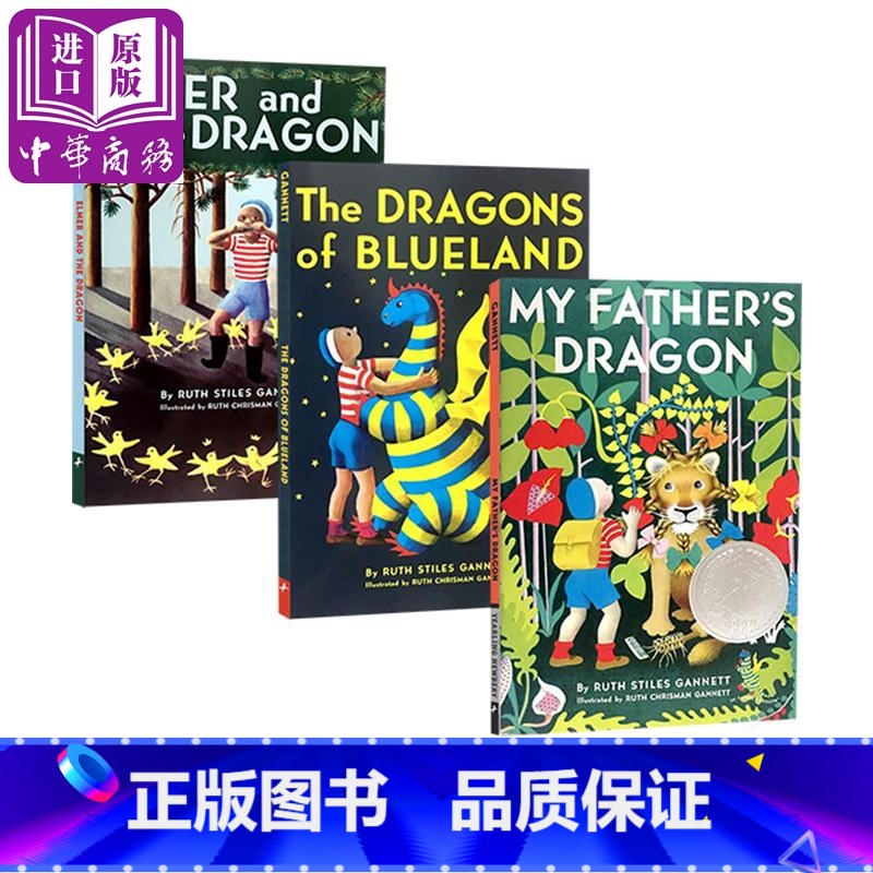 [正版]纽伯瑞儿童文学奖 我爸爸的小飞龙系列3册 英文原版 My Father's Dragon 纽伯瑞奖 儿童桥梁章