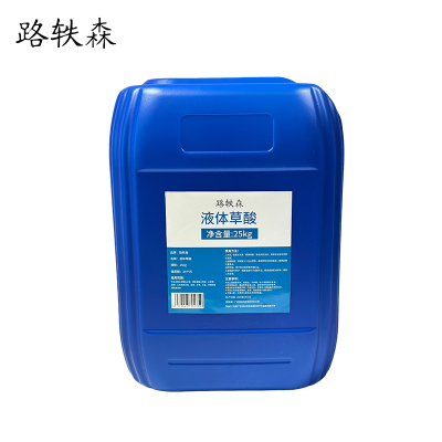 路轶森 液体草酸 草酸清洁剂 强力除垢剂 25kg 桶