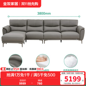 全友家居现代简约皮艺沙发客厅头层牛皮实木框架真皮沙发皮沙发