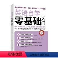 [正版]全3册 英语自学零基础入门英语口语书籍会中文就会说英文英语口语训练零基础学英语口语日常对话365天英语口语大全