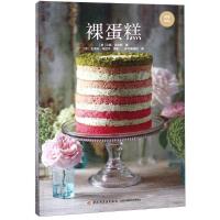 正版新书]裸蛋糕汉娜·迈尔斯9787518418930