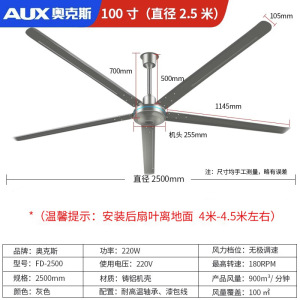 奥克斯100寸吊扇2.5米大型商用吊顶扇车间厂房吊式铁叶工业电风扇 灰色无极调速
