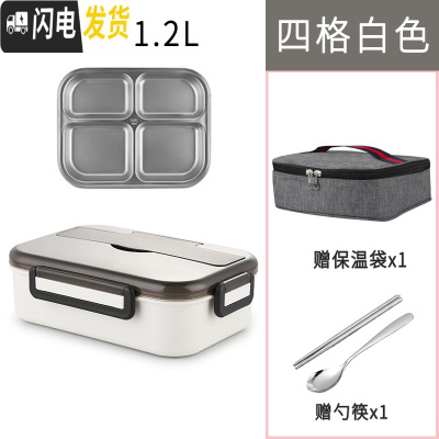 三维工匠304不锈钢饭盒分隔型便当盒上班族1人小学生专用分格便携餐盒套装 (3格4格随机)白色+保温袋(1.2)