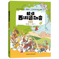 音像西游运动会(季)-5钱儿爸