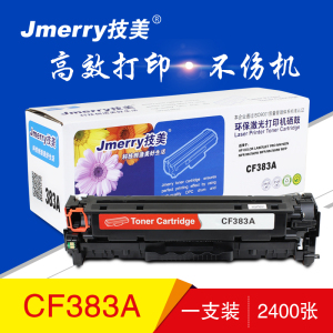 技美(Jmerry)彩色硒鼓CF380-3A适用HP M476dn MFP/M476dw/M476nw等