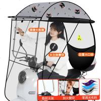 [补贴10%]雅迪爱玛绿源新日车型通用电动车雨棚篷蓬防晒防雨挡风罩电瓶摩托车遮阳伞新款雨伞加厚车棚