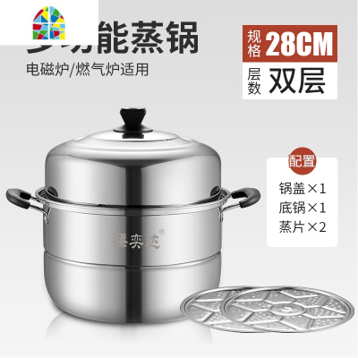 加厚不锈钢蒸锅大号三层双层家用锅具电磁炉汤锅超大商用锅蒸馍锅 FENGHOU [超市同款]特厚40cm三层蒸锅