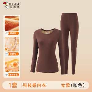 啄木鸟保暖内衣男女款冬季新品狐绒科技贴片抗菌秋衣秋裤加厚套装