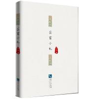 正版新书]芸窗小札刘浏9787513060172