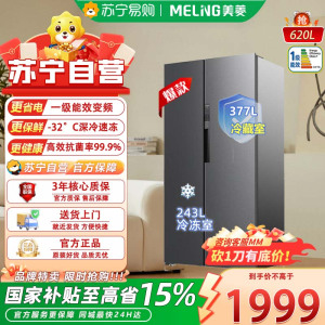 美菱 收纳师620双开门冰箱一级能效双变频节能风冷无霜净味抗菌超大容量家用嵌入式电冰箱BCD-620WKPCXG1灰