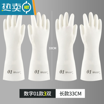 敬平丁腈耐用洗碗手套女家用家务厨房清洁刷碗完洗衣服菜橡胶防水夏季 数字01(3双装)丁腈材质 S
