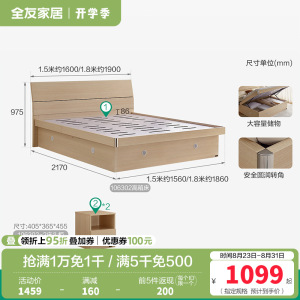 全友家居高箱床主卧家具套装组合1.5米1.8m板式床储物床