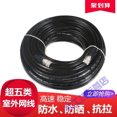 苏宁放心购室外网线家用超五类防晒防老化100米50m监控poe户外宽带网络线默认颜色高端款-25米高端款-25米