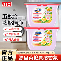 立白洁多芬跃活香氛精油洗衣凝珠100颗浓缩深层洁净除螨祛味柔顺护衣