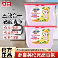 立白洁多芬跃活香氛精油洗衣凝珠100颗浓缩深层洁净除螨祛味柔顺护衣