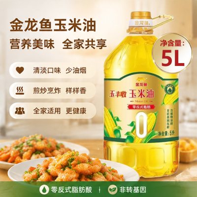 金龙鱼非转基因压榨零反式脂肪玉丰收玉米油5L家用桶装炒菜食用油