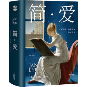 [M]简.爱-9787201152325