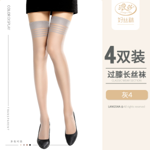 浪莎长筒丝袜女薄款夏季肉色中筒大腿防勾丝高筒半腿半截夏天过膝