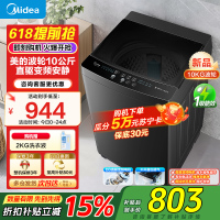 美的全自动波轮洗衣机10公斤家用直驱变频健康除螨洗抗菌波盘13DB升级款出租房一级能效 MB100V36DT