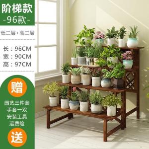 森美人实木花架子室内台阶梯形阳台置物多层多肉田园花盆架挂架家用