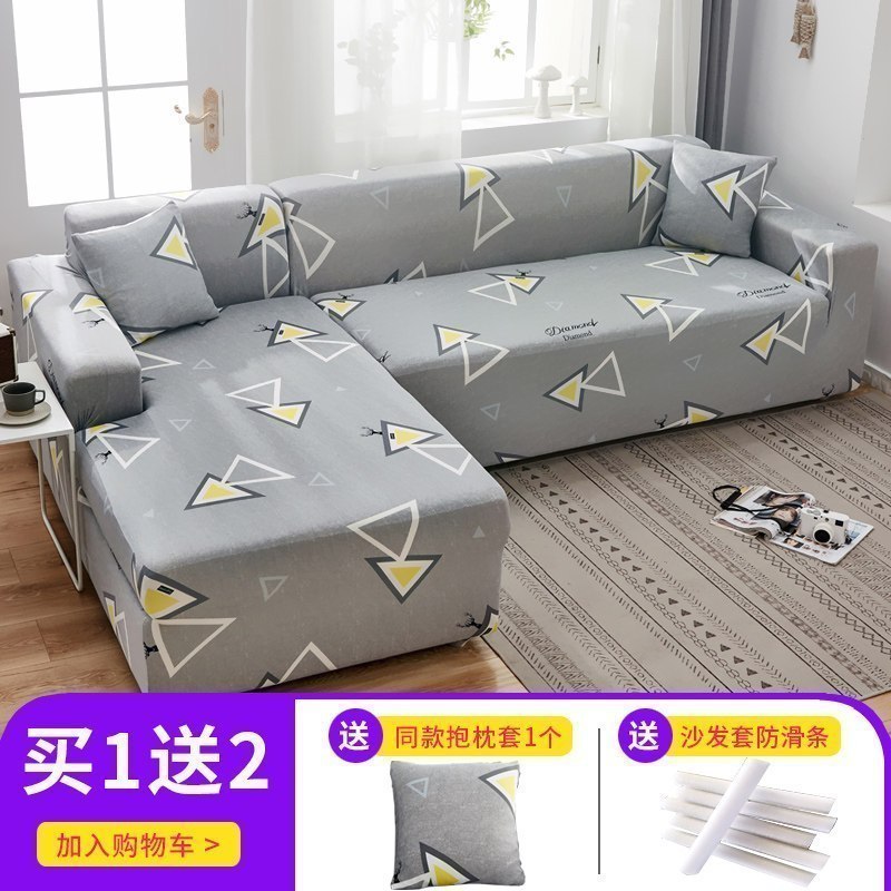 弹力全包萬能套沙发套罩一套四季通用型沙发垫巾皮沙 趣味三角 组合套装[三人位190-230cm+四人235-300cm]