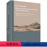 [正版]书KX 近可积无穷维动力系统(英)9787030595614科学郭柏灵 张隽 李景 曾兰