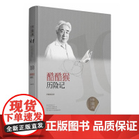 李毓佩数学科普文集:酷酷猴历险记 湖北科学技术出版社