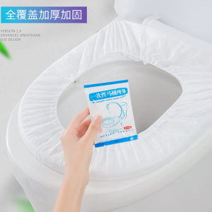 [补贴10%]一次性马桶垫坐垫纸套防水家用马桶圈贴酒店旅行夏粘贴式坐便旅游