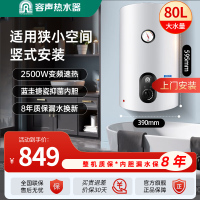 容声(RONGSHENG)电热水器家用竖式立式储水式速热卫生间宿舍洗澡出租房小户型小体积A3TV180L 2500W
