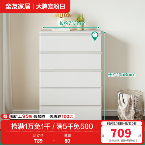全友家居简约百搭卧室客厅分区储物斗柜隐藏式拉手储物柜家具