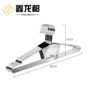 鑫龙都不锈钢衣架10个/组