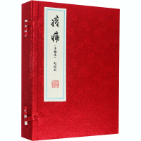 音像疼痛(手稿本)(1-3)赵丽宏