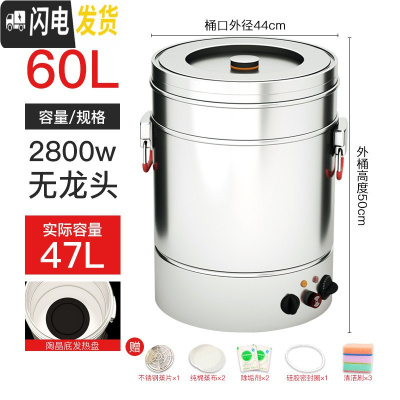 三维工匠304不锈钢保温桶大容量电热开水桶烧水桶保温一体商用煮粥桶豆浆 60无龙头陶晶不粘底(顺丰)饭盒
