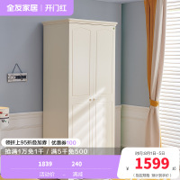 全友家居青少年衣柜 韩式田园衣柜 二三门储物衣橱 简约现代卧室储物衣柜