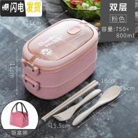 三维工匠微波炉加热饭盒分隔型上班族保温桶袋便携学生带饭餐盒多层便当盒 双层饭盒+条纹袋[粉色]