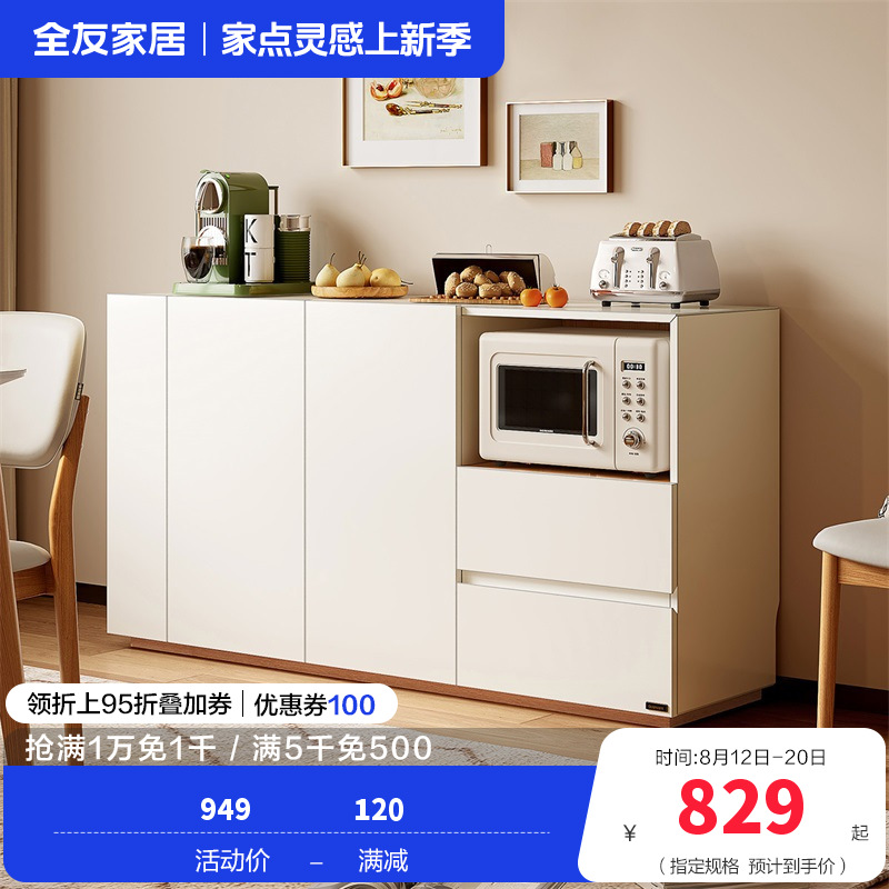 全友家居现代北欧风餐边柜客厅靠墙置物柜厨房橱柜收纳柜
