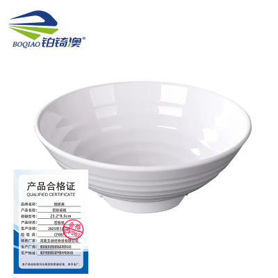 铂锜澳密胺瓷碗/23.2*8.5cm/10个