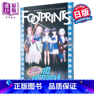 [正版]TV动画 BanG Dream! It's MyGO!!! 设定集 FOOTPRINTS 附带广播剧CD 日文