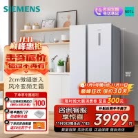 [超薄嵌入]西门子501L对开双开门家用电冰箱官方超薄无霜 白色超薄大容量变频KX50NA20TI