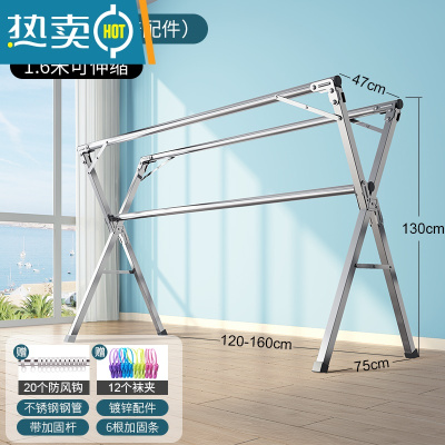 敬平晾衣架落地折叠卧室内家用阳台凉衣杆架不锈钢室外伸缩晒被子器 旗舰款1.6米[加固杆+可伸缩]送20防风钩+12袜夹