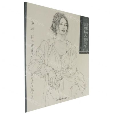 [N]徐默线描人物写生(修订版中国美术学院中国画系线描范本)-9787550331877