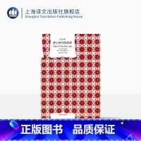 [正版]爵士时代的故事 菲茨杰拉德著 裘因 萧甘等译 译文经典 短篇小说集 美国文学 上海译文出版社