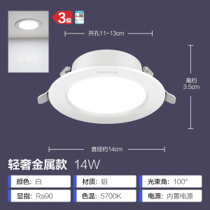 欧普照明Ra90高显色铝材筒灯过道灯3瓦-14瓦可选开孔7-8cm6W4W防眩