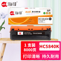 海得HC5840K黑色粉盒TR-HC5840K适用华讯方舟 HS1680 1780 HC5840