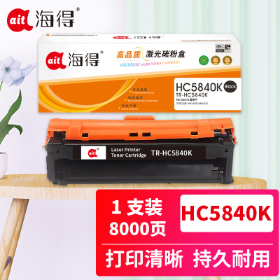 海得HC5840K黑色粉盒TR-HC5840K适用华讯方舟 HS1680 1780 HC5840