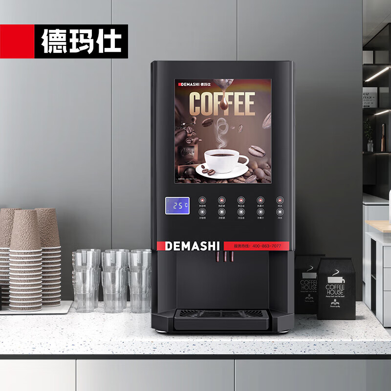 德玛仕(DEMASHI)速溶咖啡机商用 全自动四料缸10键4冷4热+冷热水SML-F604S[含底座]