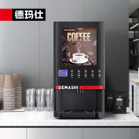 德玛仕(DEMASHI)速溶咖啡机商用 全自动四料缸10键4冷4热+冷热水SML-F604S[含底座]