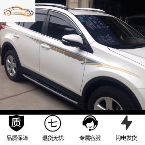 [补贴10%]14-19款丰田RAV4专用车身彩条贴纸 RAV4荣放个性改装拉花腰线车贴汽车车贴