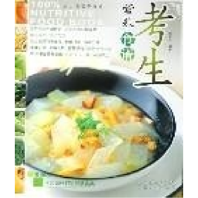 正版新书]婴儿营养食谱黄春生9787807282211