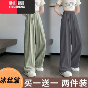 YIBUSHENG冰丝山本裤阔腿裤女季垂感宽松慵懒休闲薄款高腰凉凉裤2024新款